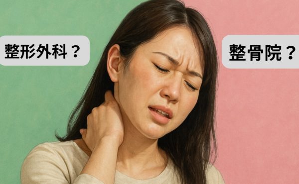 交通事故後の治療は整形外科と整骨院どっちがいい？違いをわかりやすく解説