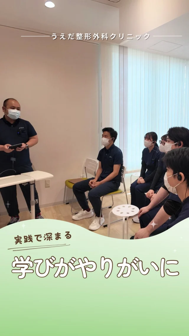 @ueda_orthopedics_clinic　　⏪他の投稿も見る
 ＼ 学びがやりがいに変わる時 ／

先日、野球肩・野球肘の勉強会を行いました💡
病態や当院リハビリプロトコルについて
みんなで勉強しました。

今回も実践を交えた内容で多くのことを学べました！
新規採用者より、「今後リハビリを行うであろう野球肘や
野球肩についての知識が深まり、自分自身でも学んでいきたい」
という感想をいただきました！

当院では、地域の野球少年を対象に
「野球肘検診」を定期的に行っています。

ただ知識を“得る”だけでなく、
✔ 現場で活かす
✔ 子どもの未来を支える
そんな実践ができるのが、当院の強みです💡

スポーツ整形を深めたいあなたへ
📚 定期的な勉強会あり
🧠 知識が“引き出し”に変わる感覚
🤝 チームで共有しながら進める安心感

まずは、見学からどうぞ。
プロフィールのリンクから受付中です！
📩まずは見学から、気軽にお問い合わせください！
▶ プロフィールのリンクからチェックしてみてください🌱

＼ 新卒・既卒問わず ／
当院で一緒に成長していきたい方、お待ちしています☺️

🌱✨🌱✨🌱✨🌱✨

現在募集中の職種
【理学療法士】【看護師】【事務】【リハビリ助手】
【診療放射線技師】

🌱✨🌱✨🌱✨🌱✨

今後もうえだ整形外科クリニックを、
どうぞよろしくお願いいたします！

-—————————

■プロフィール

【うえだ整形外科クリニック｜楽しく成長できる】

＼挑戦できる職場でやりがいを持って働ける／

🔷慢性疾患から交通事故治療、スポーツ疾患まで経験可
◇スタッフの夢や目標をクリニックが応援します🌈
🔷理学療法士を募集中！問い合わせはHP、またはDMから
🌱西尾市、一色町の魅力も発信中✨✨

うえだ整形外科クリニックでは、現在理学療法士を募集中です。
地域のために、未来のために、私たちとともに働きませんか？

求人の詳細は、プロフィールのリンクから求人情報をタップ💡

▶見学も随時受け付け中
TEL：0563-72-3555　採用担当　宮口まで

■Instagramでの発信内容
▶うえだ整形外科クリニックってこんなところ
▶院長とスタッフの紹介
▶仕事内容（スポーツ整形・リハビリ）について
▶西尾市・一色町のここがすてき

いいね・フォロー励みになります！
@ueda_orthopedics_clinic　　⏪他の投稿はこちらから

-—————————

#うえだ整形外科クリニック
#西尾市一色町
#理学療法士募集
#整形外科クリニック
#就職活動中
#看護師募集中
#スポーツ整形
#理学療法士になりたい
#理学療法士と繋がりたい
#新人理学療法士
#2026新卒
#野球肘
#野球肩