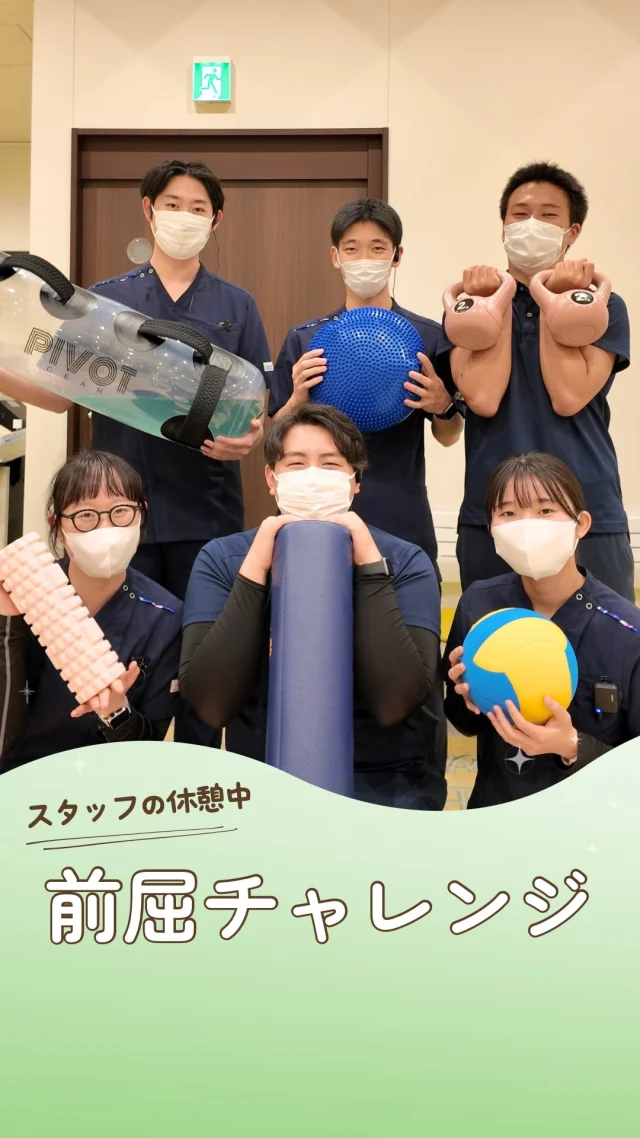 @ueda_orthopedics_clinic　　⏪他の投稿も見る
＼ リハスタッフの柔軟性チェック!? ／

今回は、新規採用のリハビリスタッフが
休憩中に前屈チャレンジしてみました🎉

勉強も仕事も全力だからこそ、
休憩中はこんな笑い声が広がります✨

一緒に「学びも楽しみも」大切にできる職場で、
一緒に働きませんか？
👉見学受付中です！

看護師・リハ助手・事務スタッフ、随時募集しています！
見学・応募はプロフィールのリンクからどうぞ🙌

🌱✨🌱✨🌱✨🌱✨

現在募集中の職種
【看護師】【事務】【リハビリ助手】
【診療放射線技師】

🌱✨🌱✨🌱✨🌱✨

＼ 新卒・既卒問わず ／
当院で一緒に成長していきたい方、お待ちしています☺️

📩まずは見学から、気軽にお問い合わせください！
▶ プロフィールのリンクからチェックしてみてください🌱

今後もうえだ整形外科クリニックを、
どうぞよろしくお願いいたします！

-—————————

■プロフィール

【うえだ整形外科クリニック｜楽しく成長できる】

＼挑戦できる職場でやりがいを持って働ける／

🔷慢性疾患から交通事故治療、スポーツ疾患まで経験可
◇スタッフの夢や目標をクリニックが応援します🌈
🔷理学療法士を募集中！問い合わせはHP、またはDMから
🌱西尾市、一色町の魅力も発信中✨✨

うえだ整形外科クリニックでは、現在理学療法士を募集中です。
地域のために、未来のために、私たちとともに働きませんか？

求人の詳細は、プロフィールのリンクから求人情報をタップ💡

▶見学も随時受け付け中
TEL：0563-72-3555　採用担当　宮口まで

■Instagramでの発信内容
▶うえだ整形外科クリニックってこんなところ
▶院長とスタッフの紹介
▶仕事内容（スポーツ整形・リハビリ）について
▶西尾市・一色町のここがすてき

いいね・フォロー励みになります！
@ueda_orthopedics_clinic　　⏪他の投稿はこちらから

-—————————

#うえだ整形外科クリニック
#西尾市一色町
#理学療法士募集
#整形外科クリニック
#就職活動中
#看護師募集中
#スポーツ整形
#理学療法士になりたい
#理学療法士と繋がりたい
#新人理学療法士
#2026新卒
#看護師募集中
#リハビリ助手