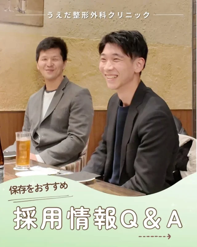 @ueda_orthopedics_clinic　　⏪他の投稿も見る
＼ 採用情報Q&A ／

今回は、 採用についてよくあるご質問と回答を
まとめました。当院HPにも採用Q＆Aを
掲載していますので、 あわせてご覧ください。

🌟面接時に必要なものは？
・履歴書
・成績証明書、卒業見込証明書（新卒者のみ）
・調査票（事前にお渡しします）
・資格証のコピー（国家資格のある方）

🌟年齢制限はある？
特にありません。ご家庭をお持ちの方も、
仕事と家庭を両立して働いています。
働き方のご希望がある場合は、ご相談ください🍀

🌟未経験・ブランクは大丈夫？
院内マニュアルがあり、丁寧に指導しています。
クリニック・整形外科未経験や
ブランクのある方もご安心ください。

見学だけでも大歓迎です！実際に見学して
みると、写真だけでは分からない職場の
雰囲気や空気感がより伝わると思います。

🌿 採用も随時受付中！
リハ助手・看護師・事務スタッフ募集中。
見学・応募はプロフィールからどうぞ📩

🌱✨🌱✨🌱✨🌱✨

現在募集中の職種
【看護師】【事務】【リハビリ助手】
【診療放射線技師】

🌱✨🌱✨🌱✨🌱✨

＼ 新卒・既卒問わず ／
当院で一緒に成長していきたい方、お待ちしています☺️

📩まずは見学から、気軽にお問い合わせください！
▶ プロフィールのリンクからチェックしてみてください🌱

今後もうえだ整形外科クリニックを、
どうぞよろしくお願いいたします！

-—————————

■プロフィール

【うえだ整形外科クリニック｜楽しく成長できる】

＼挑戦できる職場でやりがいを持って働ける／

🔷慢性疾患から交通事故治療、スポーツ疾患まで経験可
◇スタッフの夢や目標をクリニックが応援します🌈
🔷理学療法士を募集中！問い合わせはHP、またはDMから
🌱西尾市、一色町の魅力も発信中✨✨

うえだ整形外科クリニックでは、現在理学療法士を募集中です。
地域のために、未来のために、私たちとともに働きませんか？

求人の詳細は、プロフィールのリンクから求人情報をタップ💡

▶見学も随時受け付け中
TEL：0563-72-3555　採用担当　宮口まで

■Instagramでの発信内容
▶うえだ整形外科クリニックってこんなところ
▶院長とスタッフの紹介
▶仕事内容（スポーツ整形・リハビリ）について
▶西尾市・一色町のここがすてき

いいね・フォロー励みになります！
@ueda_orthopedics_clinic　　⏪他の投稿はこちらから

-—————————

#西尾市
#理学療法士募集
#整形外科クリニック
#看護師募集中
#スポーツ整形