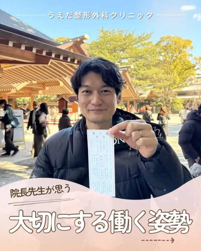 @ueda_orthopedics_clinic　　⏪他の投稿も見る
＼院長先生が思う　大切にする働く姿勢 ／

当院でこれから一緒に働く皆さんへ。
まず大切にしていることがあります。
それは「どんな姿勢で働くか」です。

🌟思いやり
相手の立場で考えること、ネガティブな
言葉を使わないことなど人としての
向き合い方を大切にしています。

🌟協力と挑戦
職種を超えて助け合い、より良くするための
工夫を続ける。失敗を責めず、次に活かす。
前向きに成長できる環境です。

🌟信頼される医療
笑顔、挨拶、アイコンタクト、整理整頓。
当たり前を大切にすることが、
信頼につながると考えています。

同じ方向を向いて、前向きに取り組める方と
 一緒に働きたいと考えています🙌
お問い合わせは採用HPをご覧ください。

🌿 採用も随時受付中！
リハ助手・看護師・事務スタッフ募集中。
見学・応募はプロフィールからどうぞ📩

🌱✨🌱✨🌱✨🌱✨

現在募集中の職種
【看護師】【事務】【リハビリ助手】
【診療放射線技師】

🌱✨🌱✨🌱✨🌱✨

＼ 新卒・既卒問わず ／
当院で一緒に成長していきたい方、お待ちしています☺️

📩まずは見学から、気軽にお問い合わせください！
▶ プロフィールのリンクからチェックしてみてください🌱

今後もうえだ整形外科クリニックを、
どうぞよろしくお願いいたします！

-—————————

■プロフィール

【うえだ整形外科クリニック｜楽しく成長できる】

＼挑戦できる職場でやりがいを持って働ける／

🔷慢性疾患から交通事故治療、スポーツ疾患まで経験可
◇スタッフの夢や目標をクリニックが応援します🌈
🔷理学療法士を募集中！問い合わせはHP、またはDMから
🌱西尾市、一色町の魅力も発信中✨✨

うえだ整形外科クリニックでは、現在理学療法士を募集中です。
地域のために、未来のために、私たちとともに働きませんか？

求人の詳細は、プロフィールのリンクから求人情報をタップ💡

▶見学も随時受け付け中
TEL：0563-72-3555　採用担当　宮口まで

■Instagramでの発信内容
▶うえだ整形外科クリニックってこんなところ
▶院長とスタッフの紹介
▶仕事内容（スポーツ整形・リハビリ）について
▶西尾市・一色町のここがすてき

いいね・フォロー励みになります！
@ueda_orthopedics_clinic　　⏪他の投稿はこちらから

-—————————

#西尾市
#理学療法士募集
#整形外科クリニック
#看護師募集中
#スポーツ整形