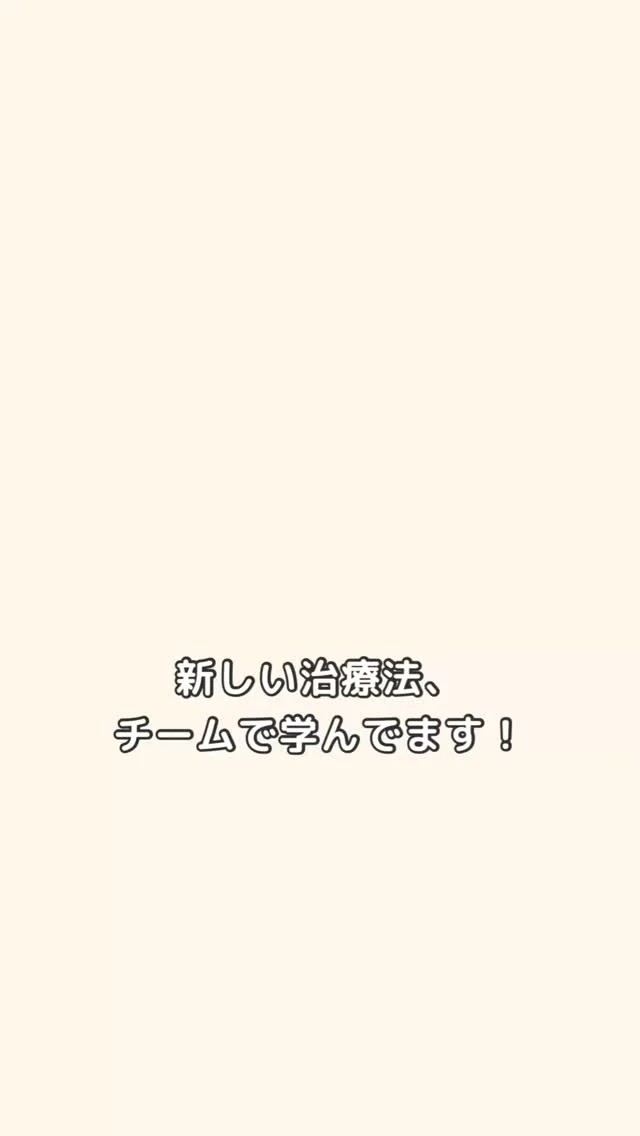 @ueda_orthopedics_clinic　　⏪他の投稿も見る
＼ 3月全体ミーティング ／

先日の全体ミーティングでは、
4月から導入予定の再生医療「PDF-FD療法」
についてのレクチャーがありました。

患者さんから相談があったときに、
どの職種のスタッフでも対応できるよう、
チーム全員で内容の把握に努めています。

新しい治療法を取り入れるたびに、
みんなで学び、みんなで成長しています💡

そしてミーティングの後には、
3月の誕生日スタッフのお祝いもありました🎂
今月もみんなでお祝いできました🎉
 
学び続ける環境で一緒に働きませんか？
見学・応募はプロフィールのリンクから🙌

🌱✨🌱✨🌱✨🌱✨

現在募集中の職種
【看護師】【事務】【リハビリ助手】
【診療放射線技師】

🌱✨🌱✨🌱✨🌱✨

＼ 新卒・既卒問わず ／
当院で一緒に成長していきたい方、お待ちしています☺️

📩まずは見学から、気軽にお問い合わせください！
▶ プロフィールのリンクからチェックしてみてください🌱

今後もうえだ整形外科クリニックを、
どうぞよろしくお願いいたします！

-—————————

■プロフィール

【うえだ整形外科クリニック｜楽しく成長できる】

＼挑戦できる職場でやりがいを持って働ける／

🔷慢性疾患から交通事故治療、スポーツ疾患まで経験可
◇スタッフの夢や目標をクリニックが応援します🌈
🔷理学療法士を募集中！問い合わせはHP、またはDMから
🌱西尾市、一色町の魅力も発信中✨✨

うえだ整形外科クリニックでは、現在理学療法士を募集中です。
地域のために、未来のために、私たちとともに働きませんか？

求人の詳細は、プロフィールのリンクから求人情報をタップ💡

▶見学も随時受け付け中
TEL：0563-72-3555　採用担当　宮口まで

■Instagramでの発信内容
▶うえだ整形外科クリニックってこんなところ
▶院長とスタッフの紹介
▶仕事内容（スポーツ整形・リハビリ）について
▶西尾市・一色町のここがすてき

いいね・フォロー励みになります！
@ueda_orthopedics_clinic　　⏪他の投稿はこちらから

-—————————

#西尾市
#理学療法士募集
#整形外科クリニック
#看護師募集中
#スポーツ整形